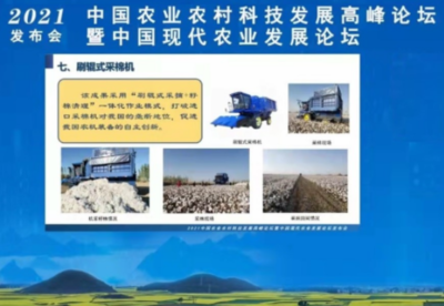 南京农机化所刷辊式采棉装备入选2021年中国农业农村十项重大新装备